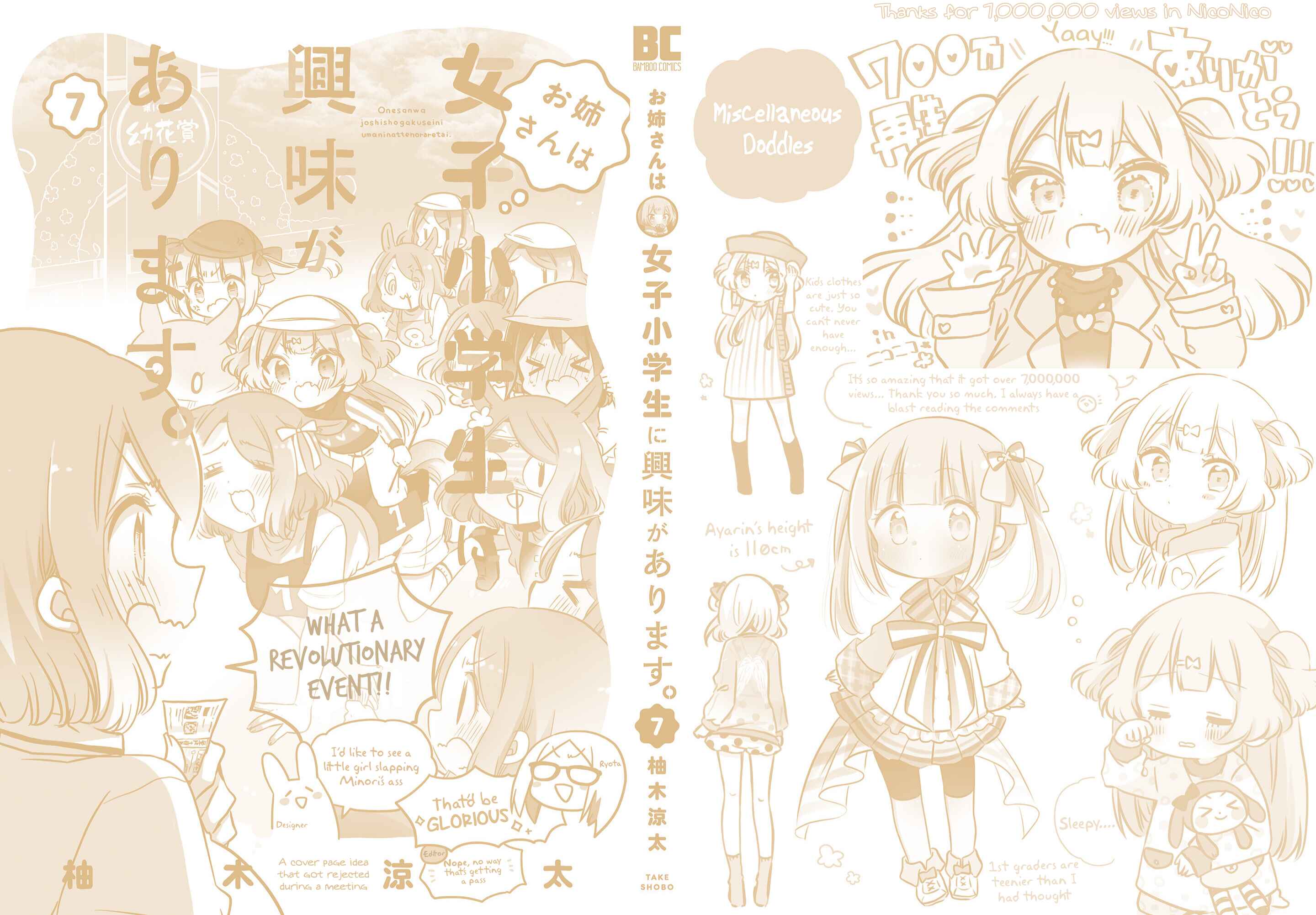 Page 12 Chapter 41.4 Onee-san wa Joshi Shougakusei ni Kyoumi ga arimasu