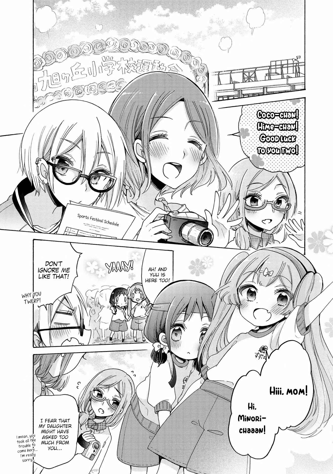 Page 4 Chapter 14 Onee-san wa Joshi Shougakusei ni Kyoumi ga arimasu