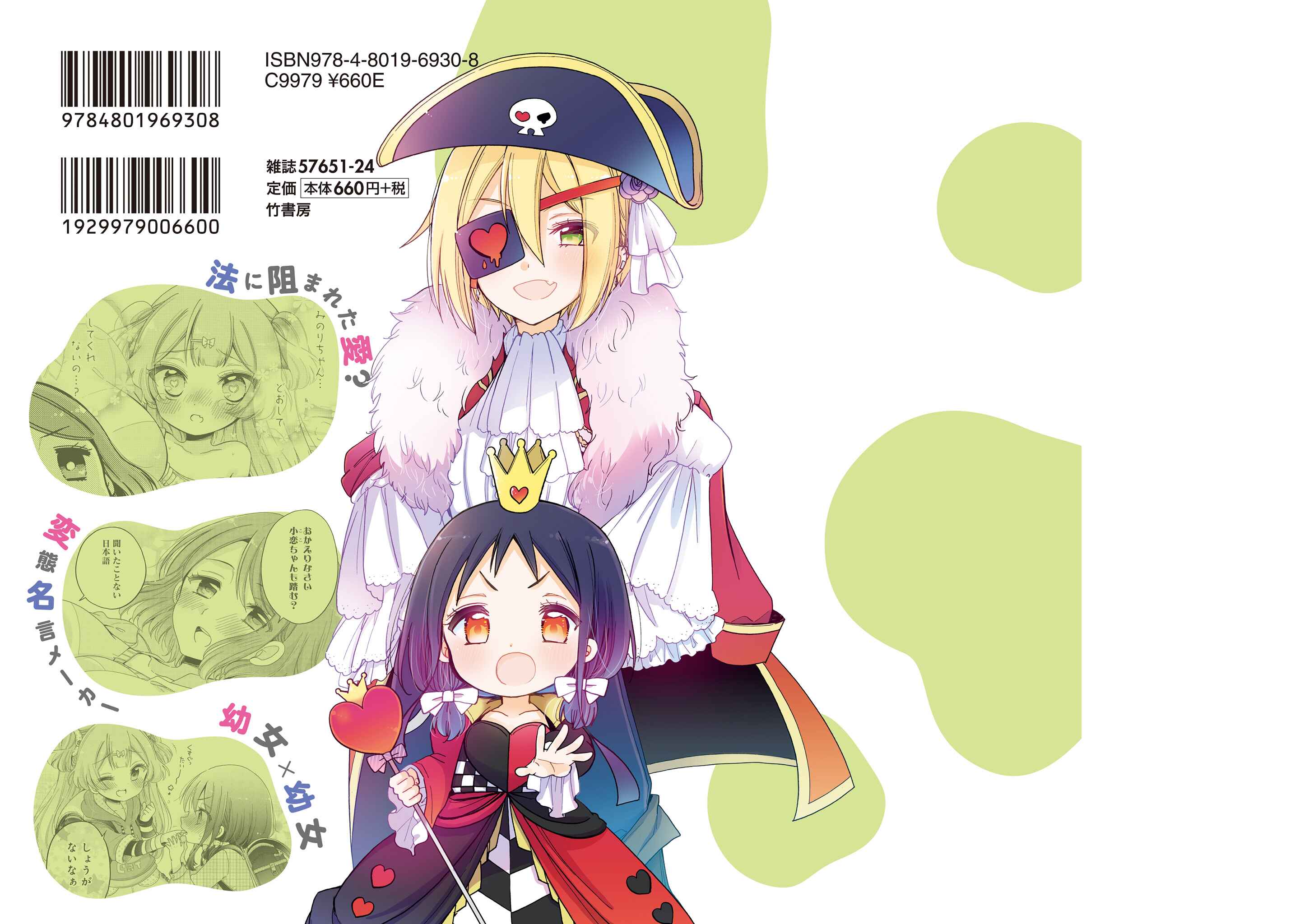 Page 11 Chapter 31.3 Onee-san wa Joshi Shougakusei ni Kyoumi ga arimasu