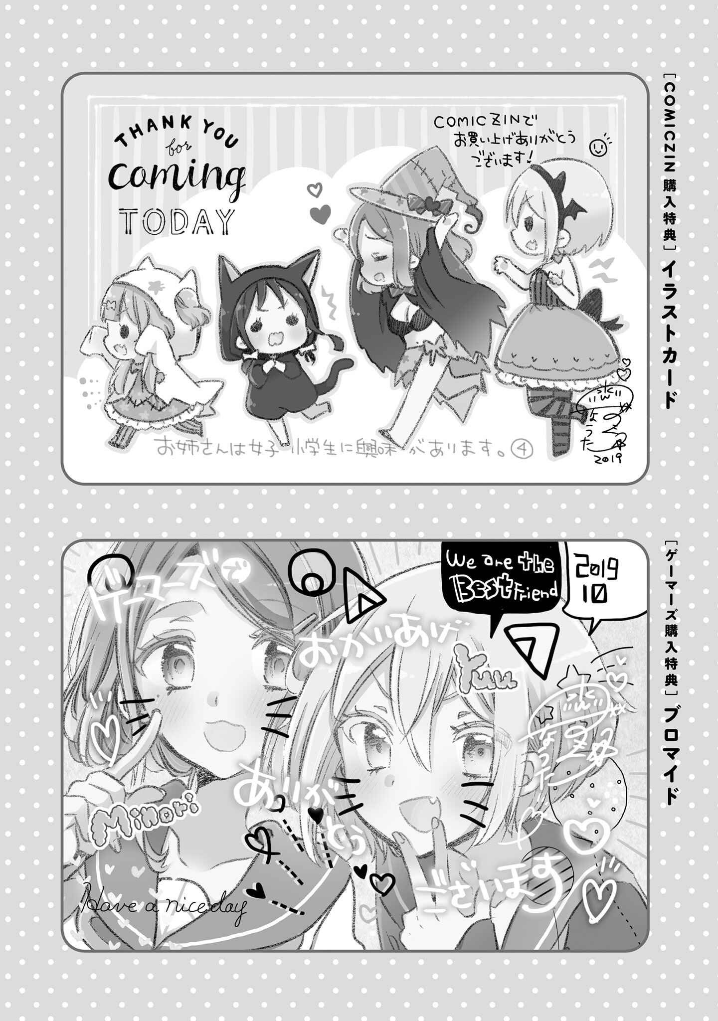 Page 3 Chapter 31.3 Onee-san wa Joshi Shougakusei ni Kyoumi ga arimasu