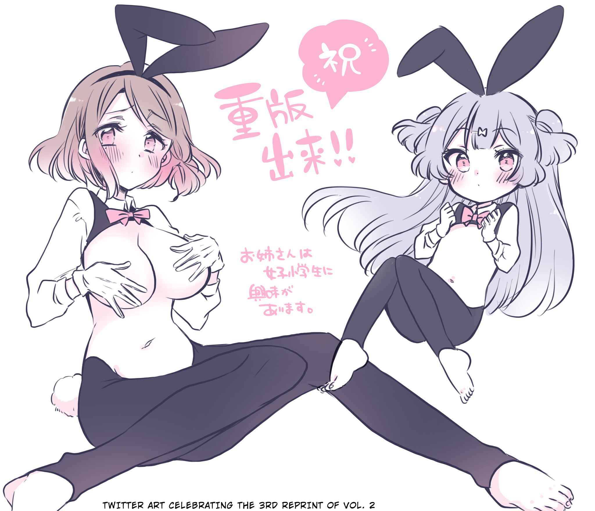 Page 14 Chapter 36.1 Onee-san wa Joshi Shougakusei ni Kyoumi ga arimasu