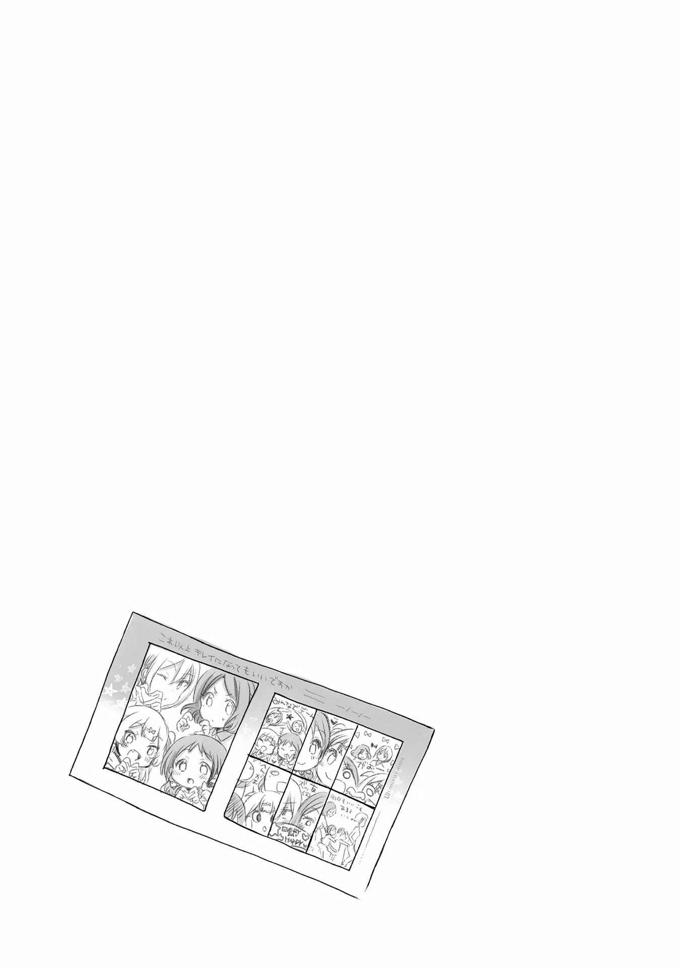Page 22 Chapter 11 Onee-san wa Joshi Shougakusei ni Kyoumi ga arimasu