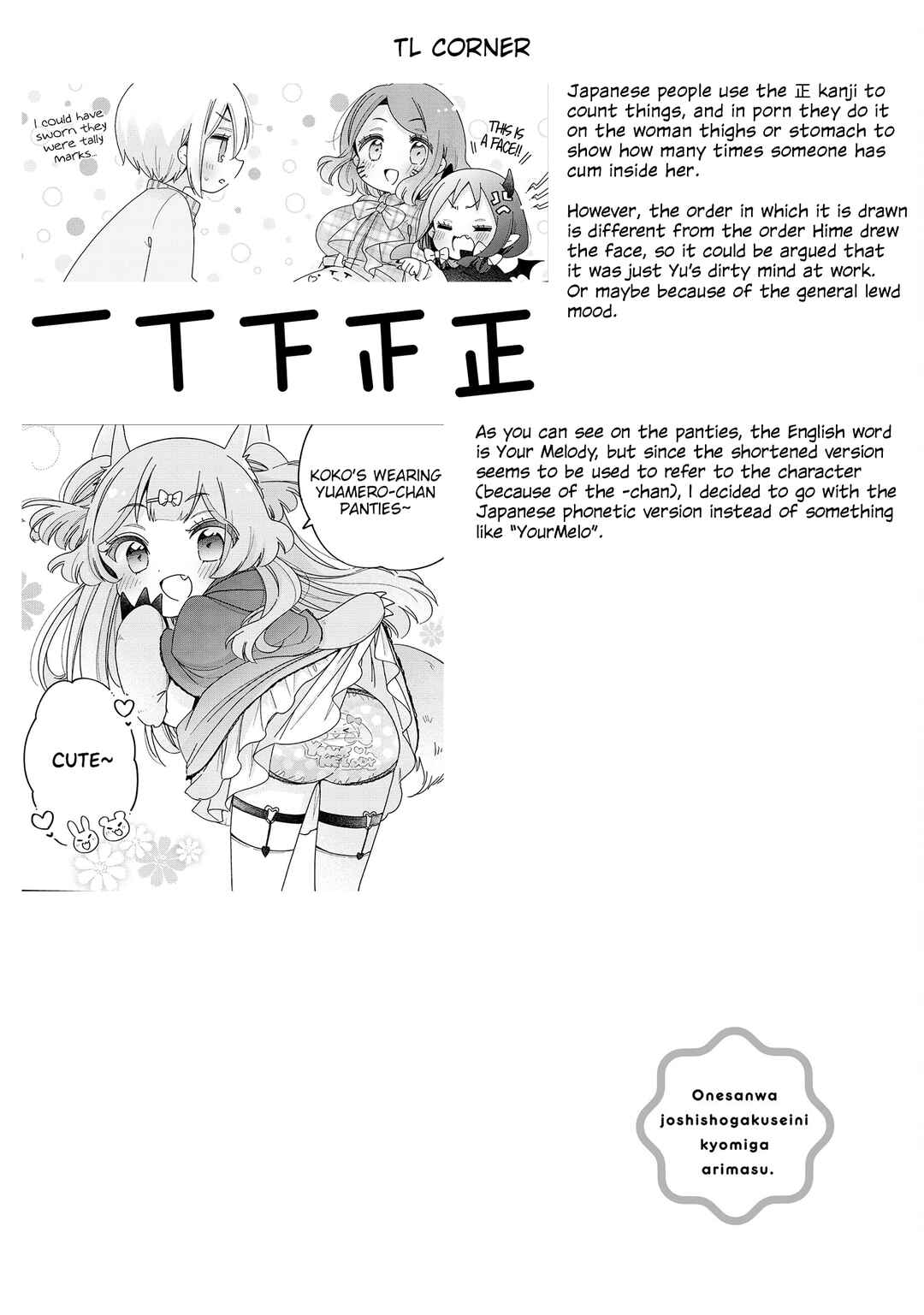 Page 19 Chapter 54 Onee-san wa Joshi Shougakusei ni Kyoumi ga arimasu
