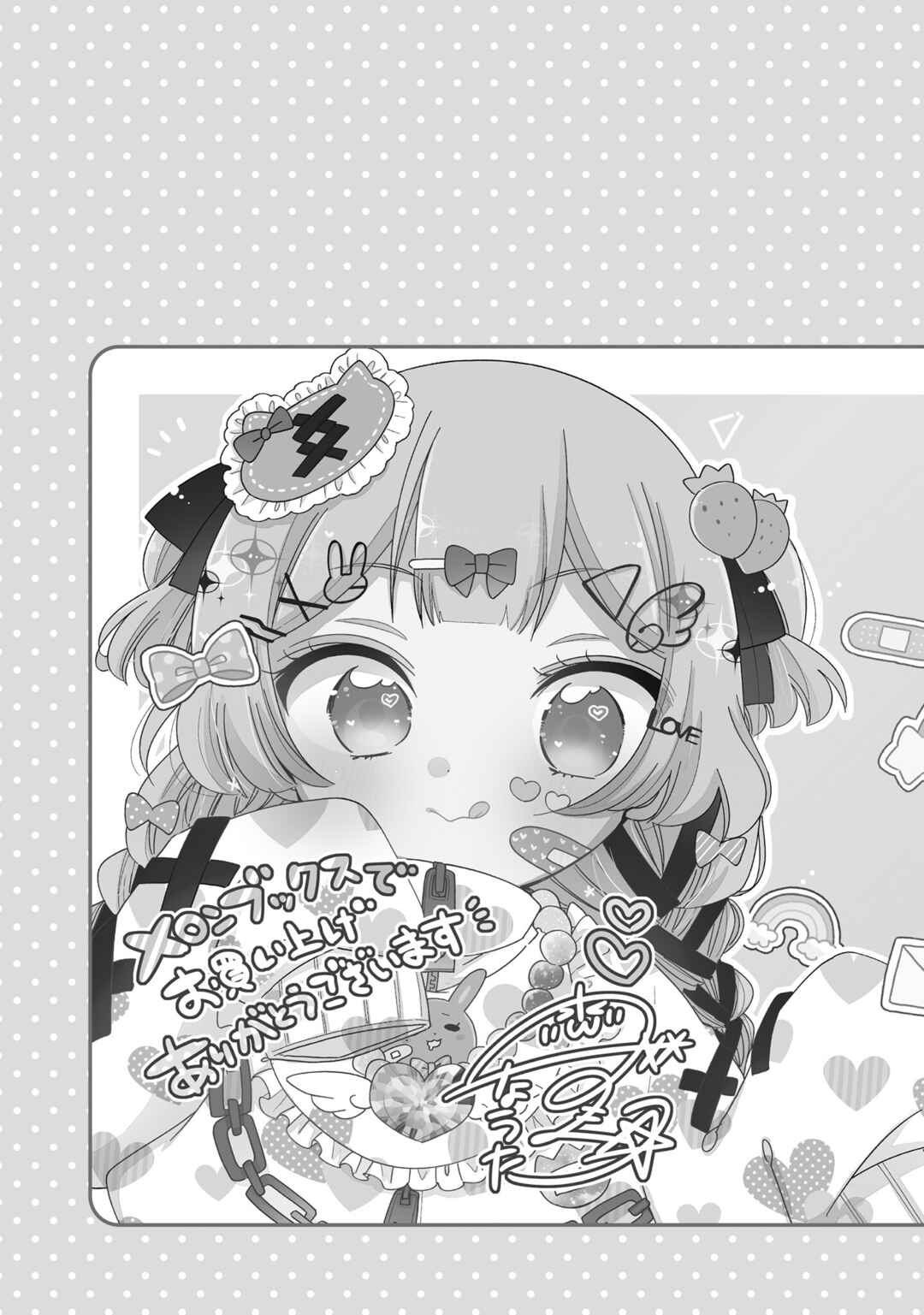 Page 4 Chapter 58.2 Onee-san wa Joshi Shougakusei ni Kyoumi ga arimasu