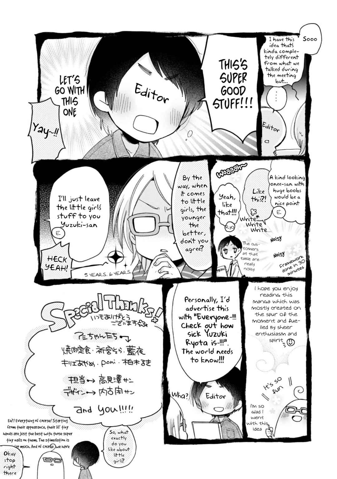 Page 3 Chapter 7.5 Onee-san wa Joshi Shougakusei ni Kyoumi ga arimasu
