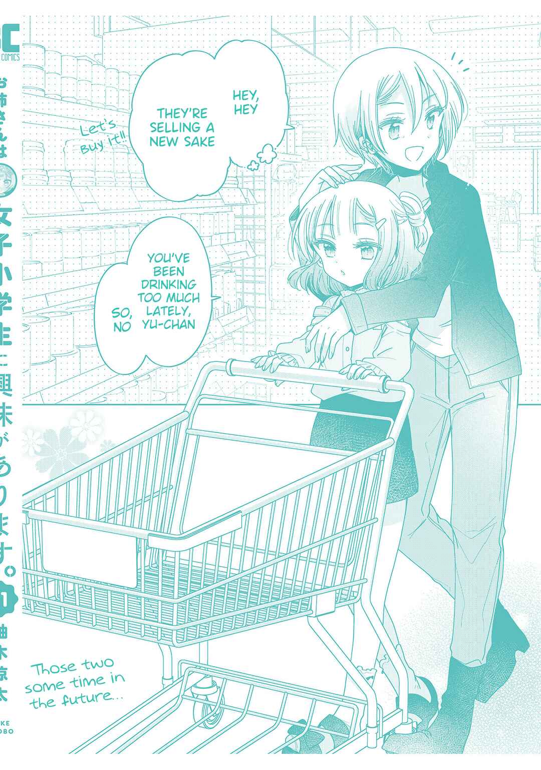 Page 6 Chapter 64.2 Onee-san wa Joshi Shougakusei ni Kyoumi ga arimasu