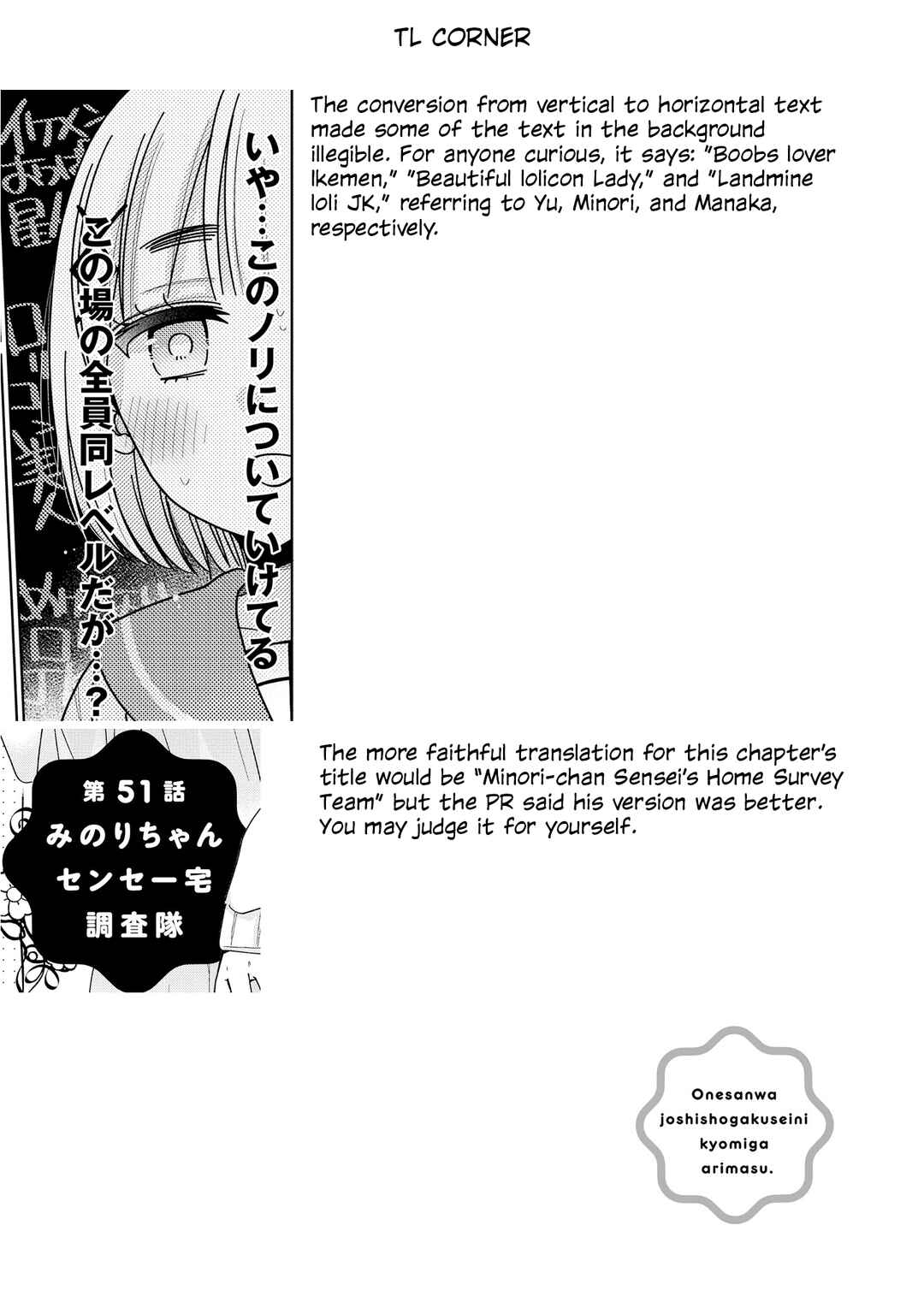 Page 23 Chapter 51 Onee-san wa Joshi Shougakusei ni Kyoumi ga arimasu