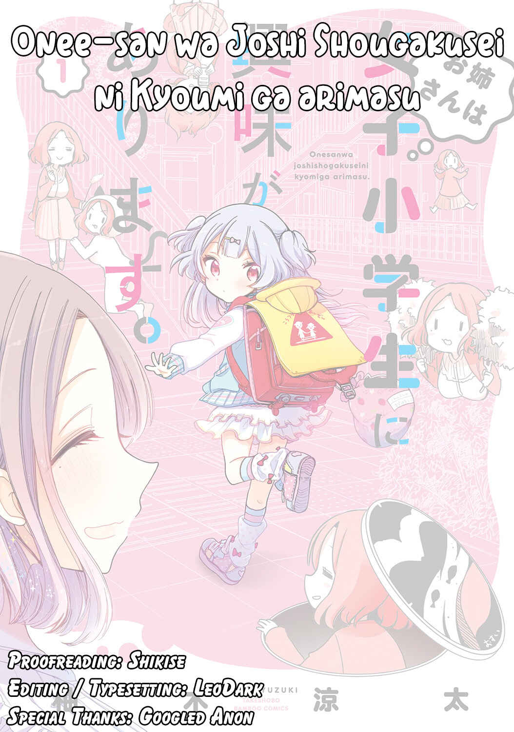 Page 20 Chapter 5 Onee-san wa Joshi Shougakusei ni Kyoumi ga arimasu