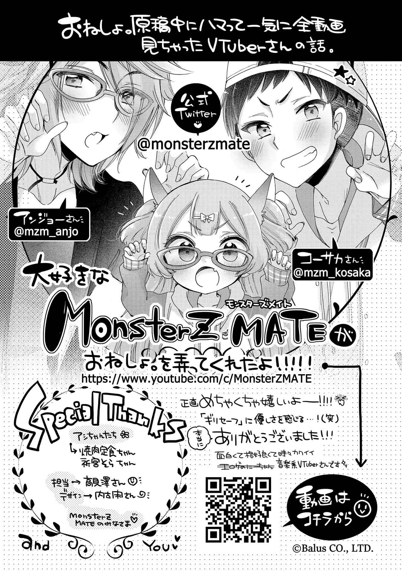 Page 8 Chapter 19.6 Onee-san wa Joshi Shougakusei ni Kyoumi ga arimasu