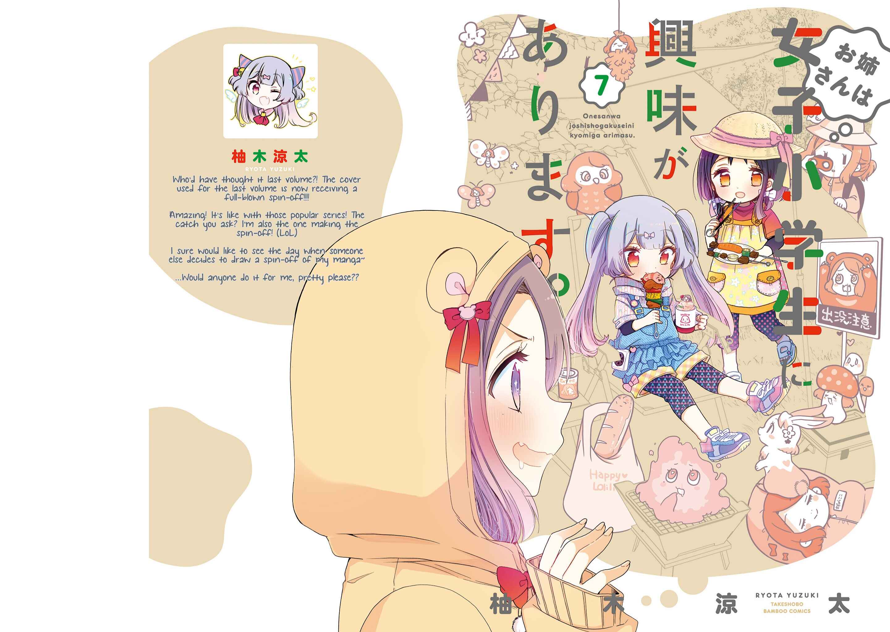 Page 2 Chapter 37 Onee-san wa Joshi Shougakusei ni Kyoumi ga arimasu