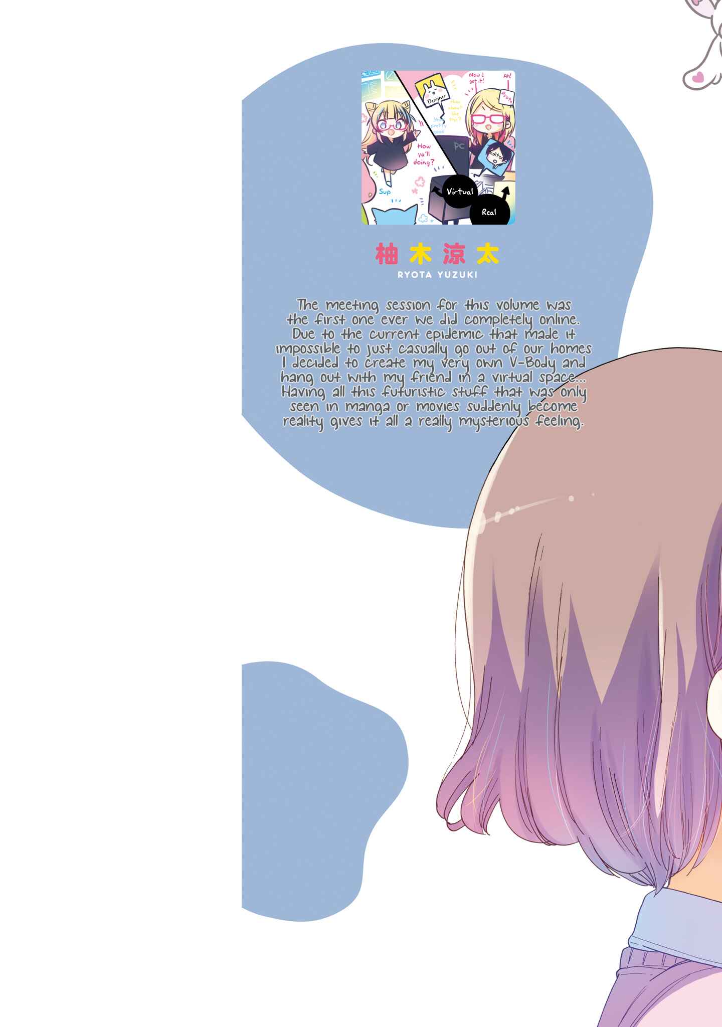 Page 3 Chapter 32 Onee-san wa Joshi Shougakusei ni Kyoumi ga arimasu