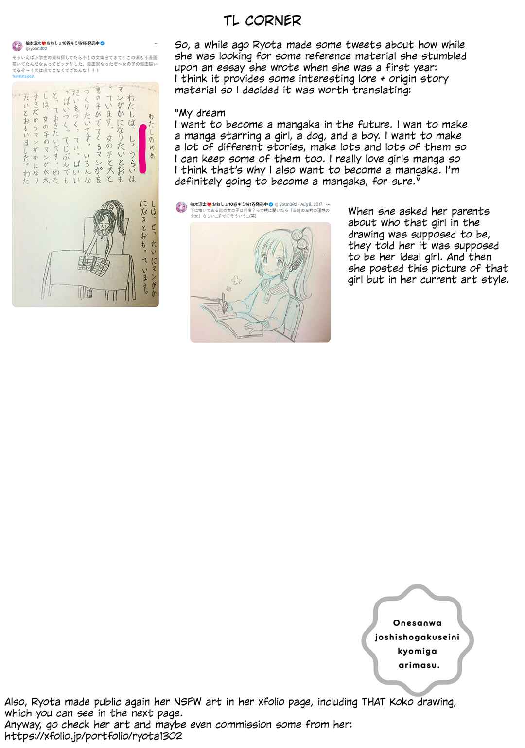 Page 12 Chapter 59.5 Onee-san wa Joshi Shougakusei ni Kyoumi ga arimasu