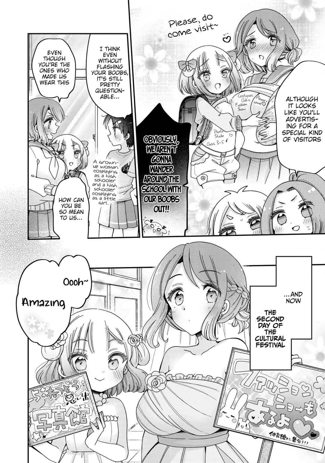 Page 23 Chapter 53 Onee-san wa Joshi Shougakusei ni Kyoumi ga arimasu