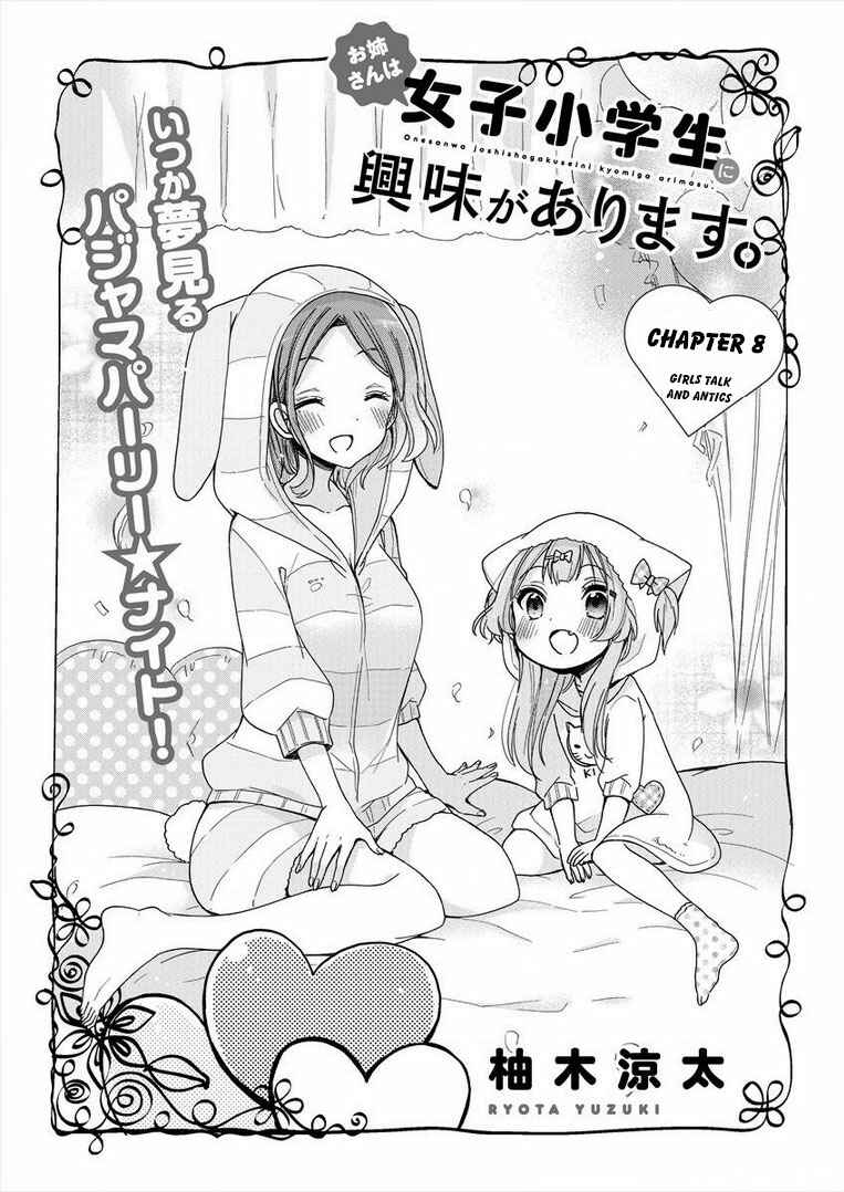 Page 5 Chapter 8 Onee-san wa Joshi Shougakusei ni Kyoumi ga arimasu