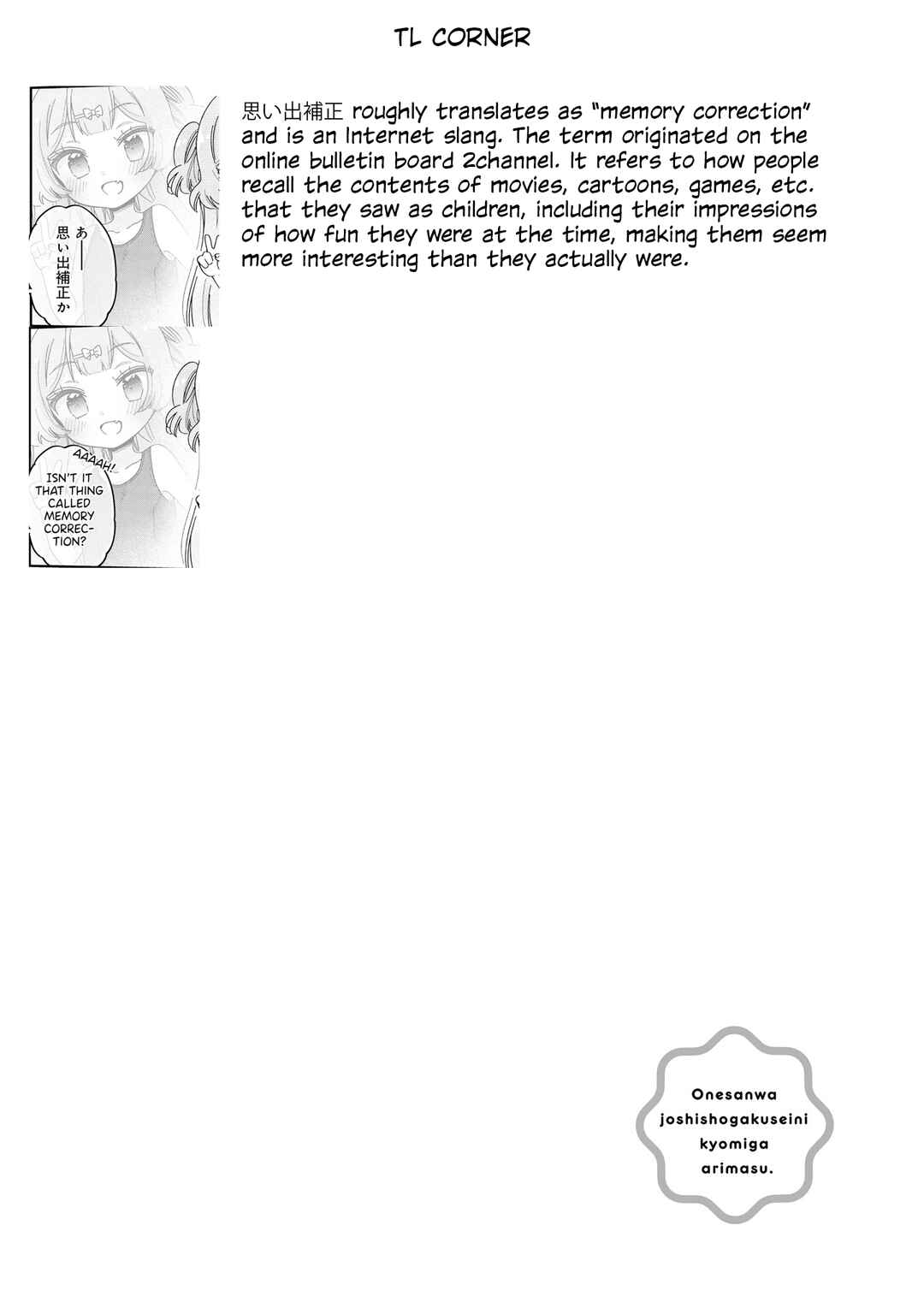 Page 22 Chapter 52 Onee-san wa Joshi Shougakusei ni Kyoumi ga arimasu