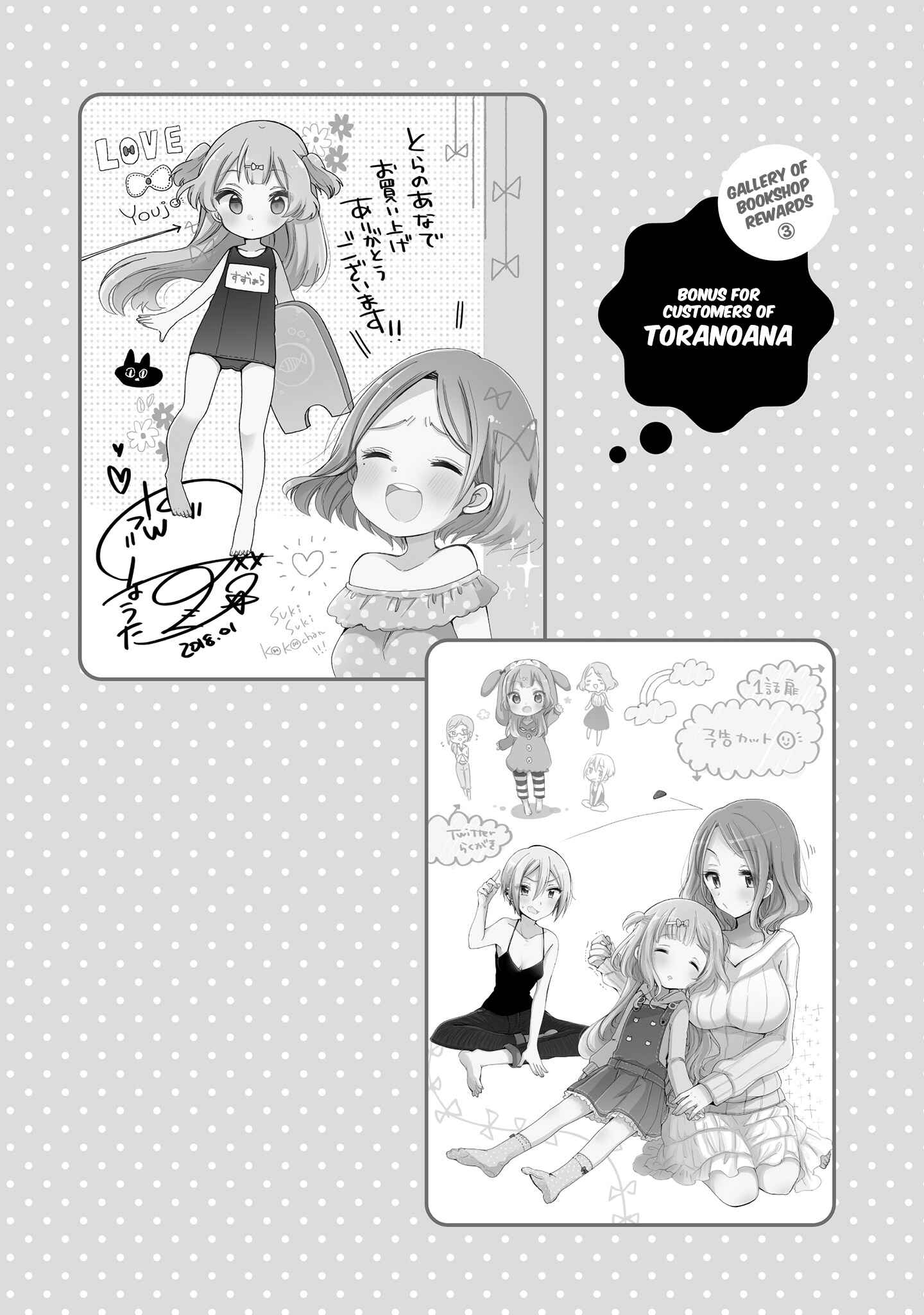 Page 12 Chapter 14.5 Onee-san wa Joshi Shougakusei ni Kyoumi ga arimasu