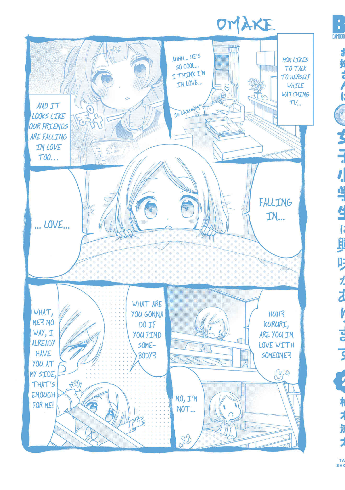 Page 16 Chapter 14.5 Onee-san wa Joshi Shougakusei ni Kyoumi ga arimasu