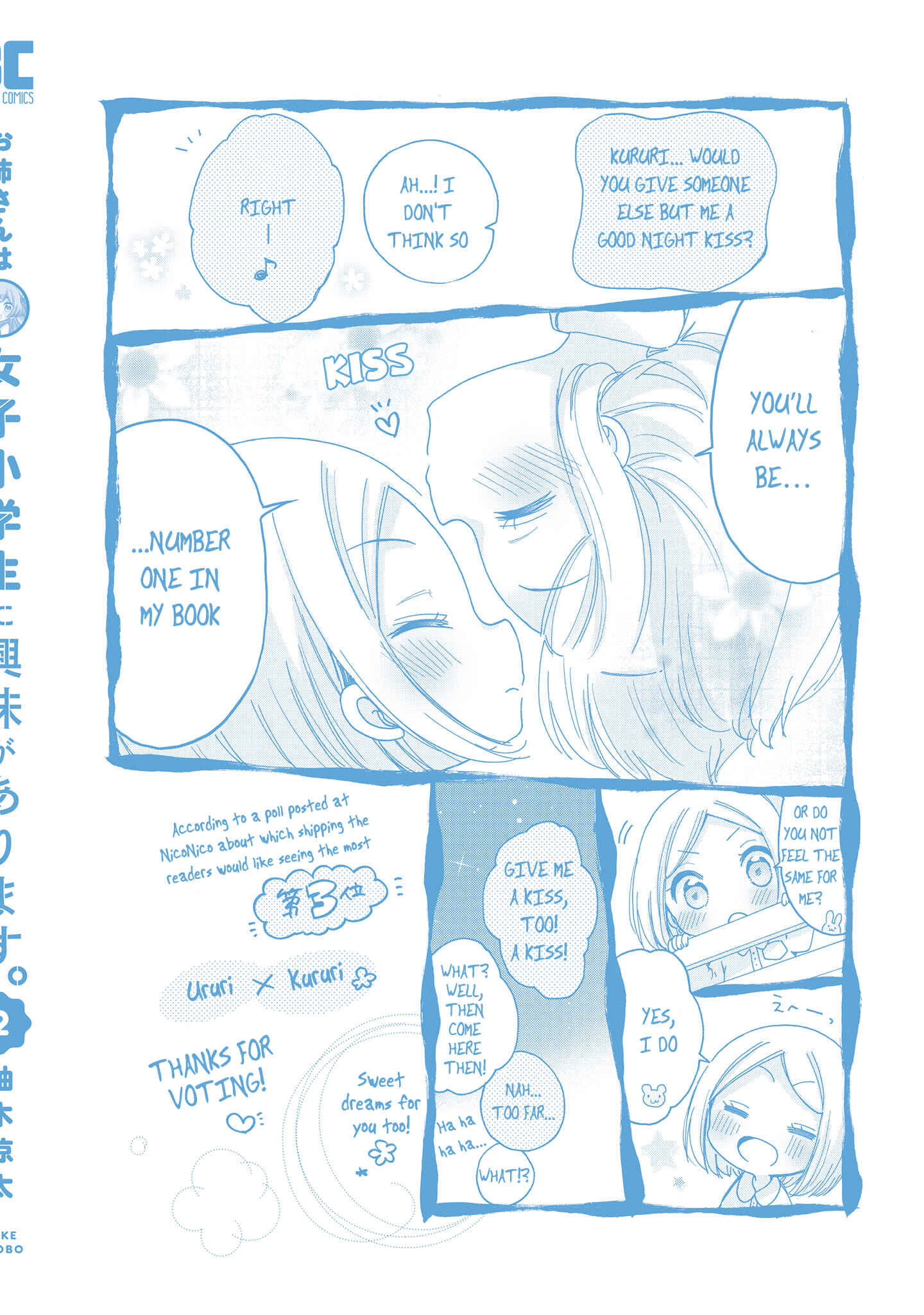 Page 17 Chapter 14.5 Onee-san wa Joshi Shougakusei ni Kyoumi ga arimasu