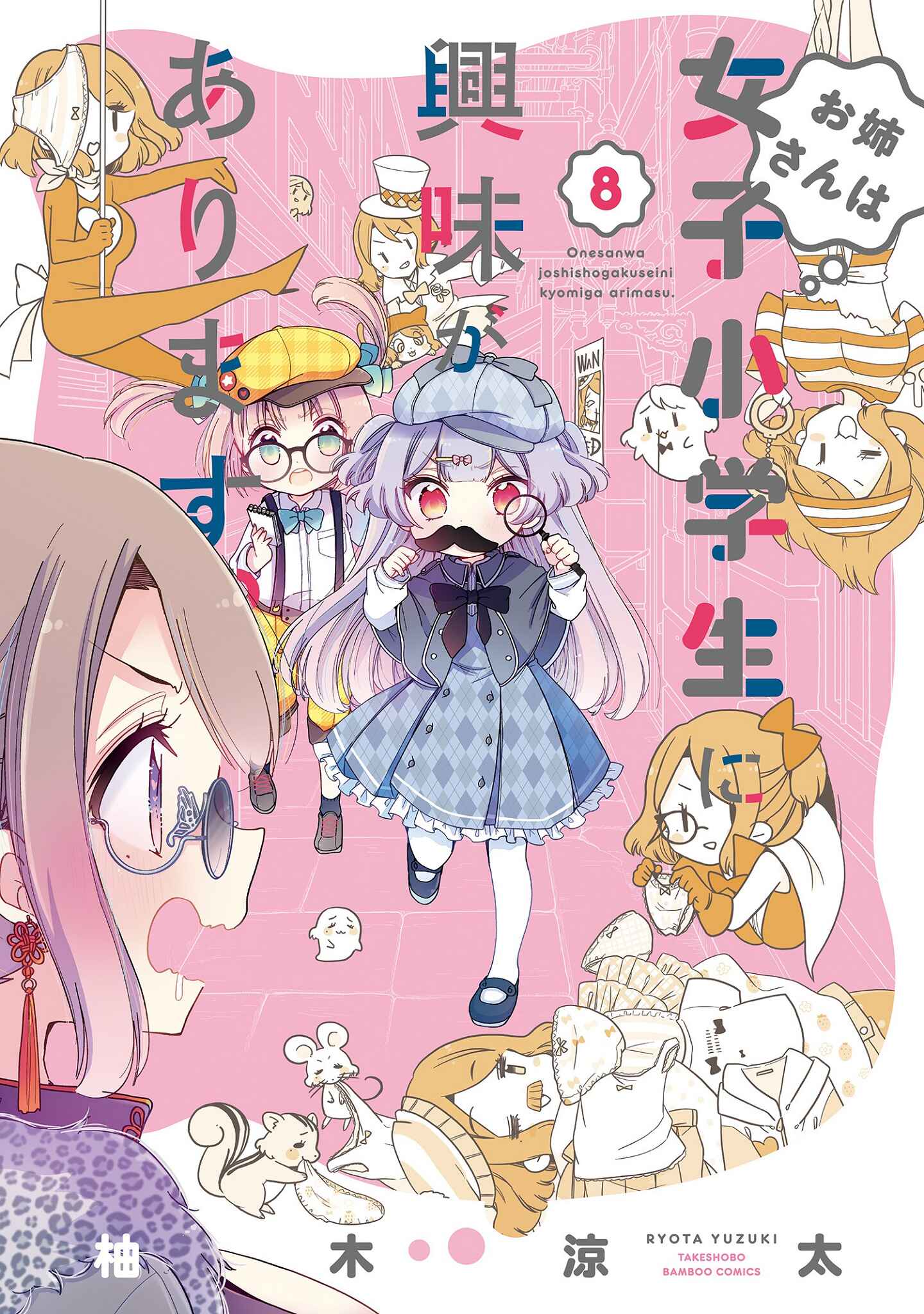 Page 3 Chapter 42 Onee-san wa Joshi Shougakusei ni Kyoumi ga arimasu