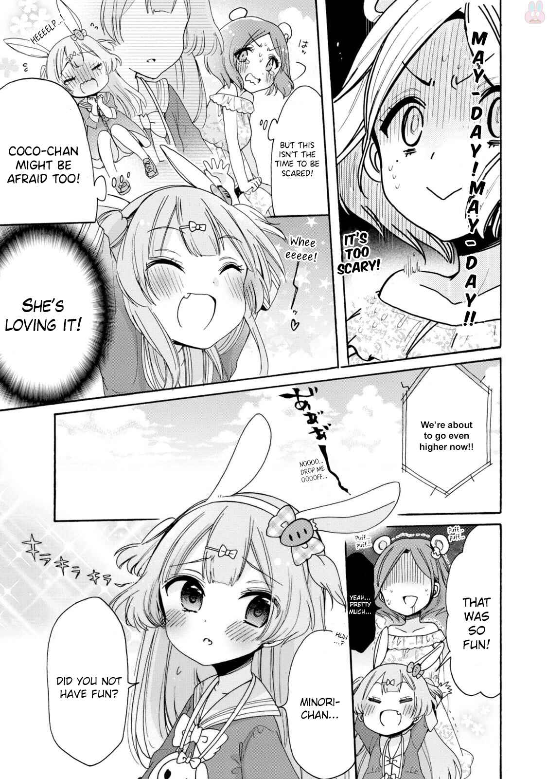Page 7 Chapter 3 Onee-san wa Joshi Shougakusei ni Kyoumi ga arimasu