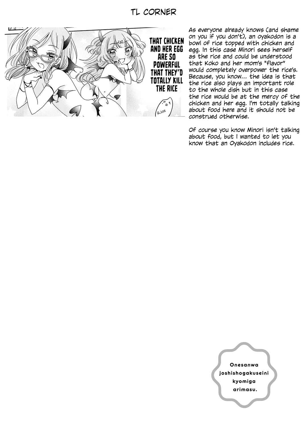 Page 16 Chapter 61 Onee-san wa Joshi Shougakusei ni Kyoumi ga arimasu