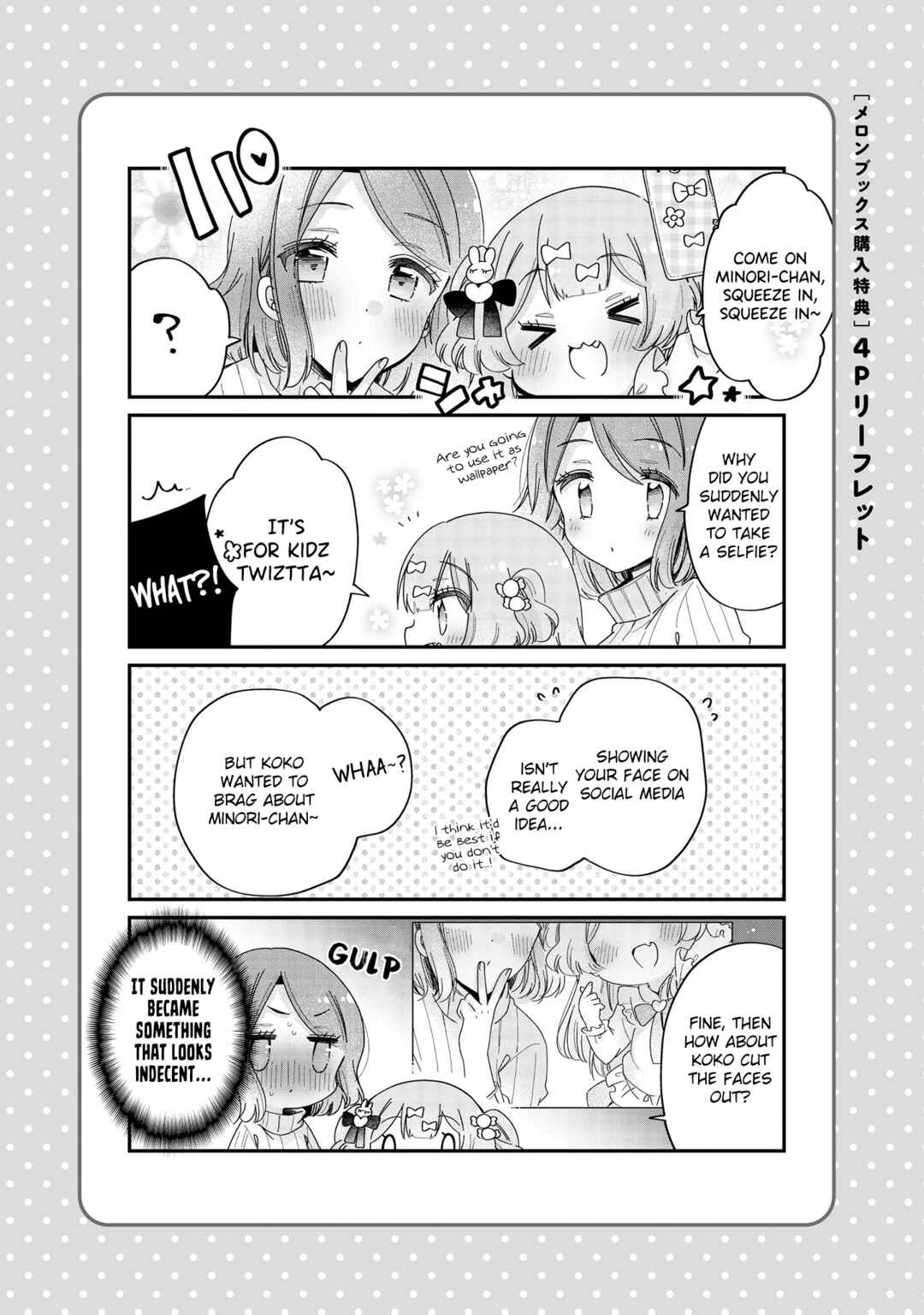Page 4 Chapter 52.3 Onee-san wa Joshi Shougakusei ni Kyoumi ga arimasu