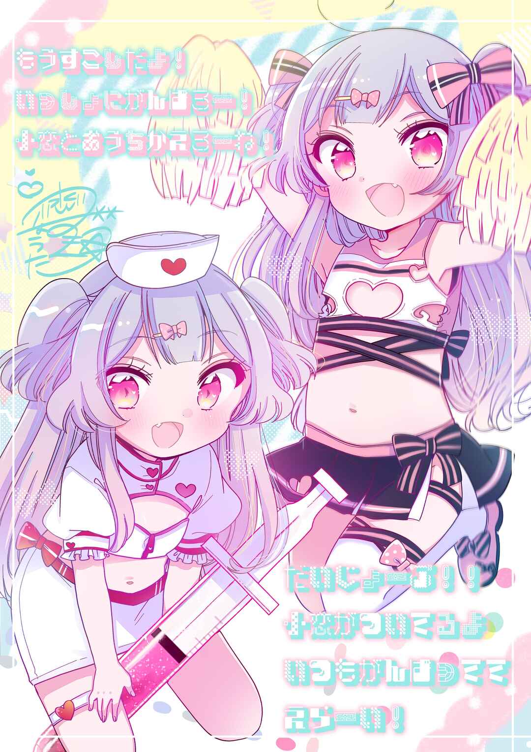 Page 24 Chapter 57 Onee-san wa Joshi Shougakusei ni Kyoumi ga arimasu