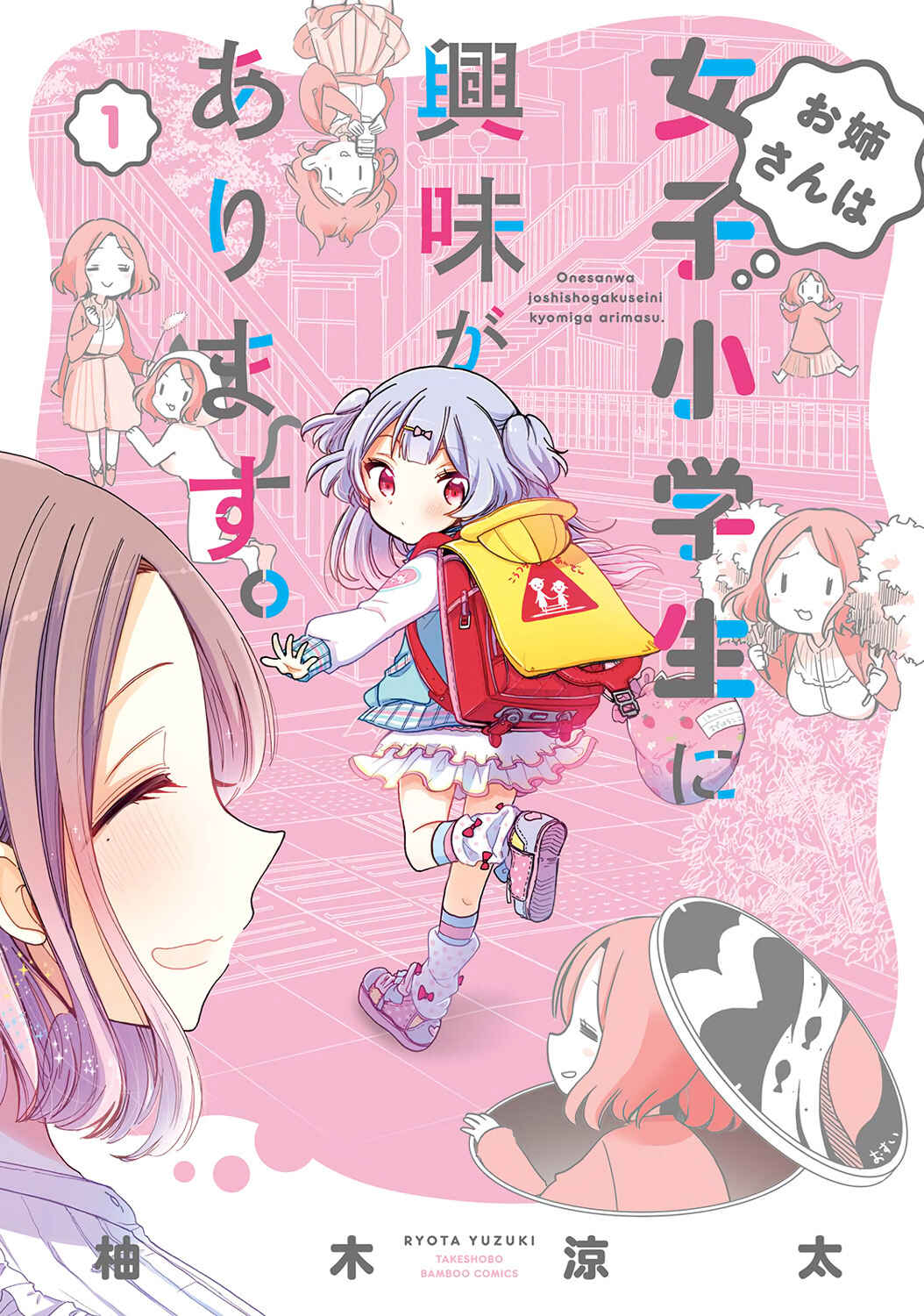 Page 1 Chapter 7 Onee-san wa Joshi Shougakusei ni Kyoumi ga arimasu