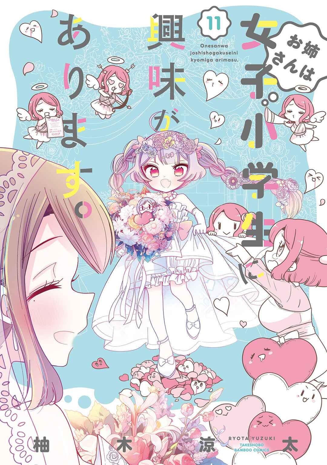 Page 3 Chapter 59 Onee-san wa Joshi Shougakusei ni Kyoumi ga arimasu