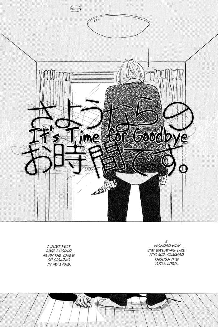 Page 2 Chapter 2 Bara no Hitomi wa Bakudan