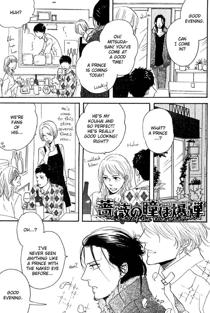Page 1 Chapter 5 Bara no Hitomi wa Bakudan