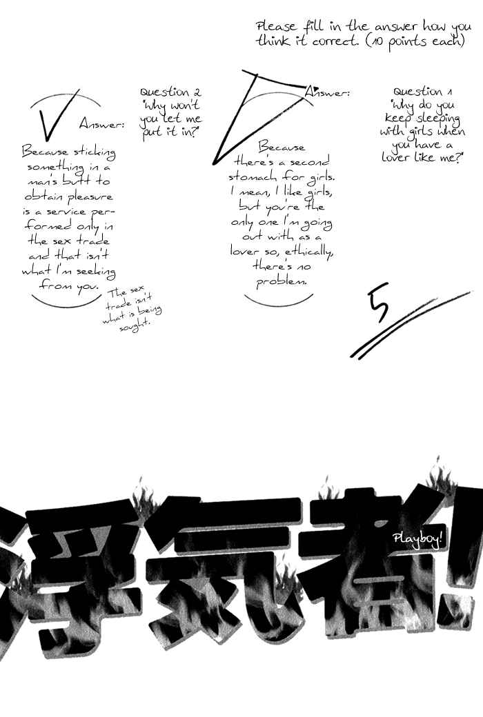Page 1 Chapter 4 Bara no Hitomi wa Bakudan