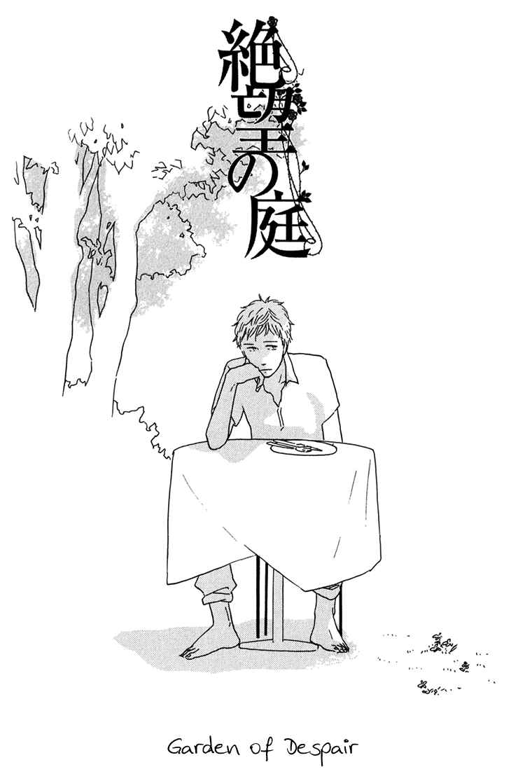 Page 7 Chapter 7 Bara no Hitomi wa Bakudan