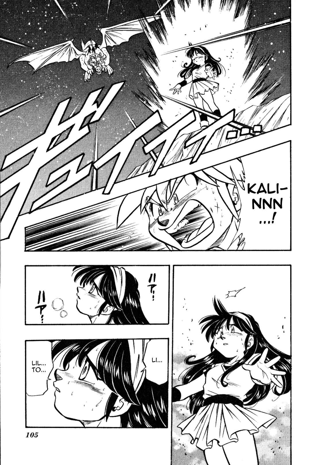 Page 53 Chapter 14 The Legend of Zelda: Oath of Lilto