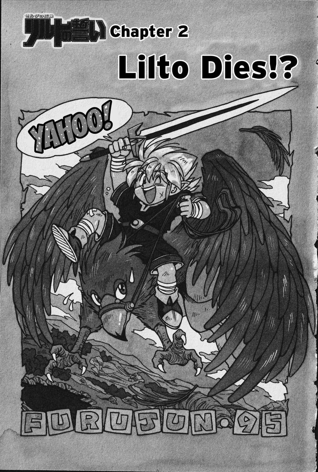 Page 1 Chapter 2 The Legend of Zelda: Oath of Lilto