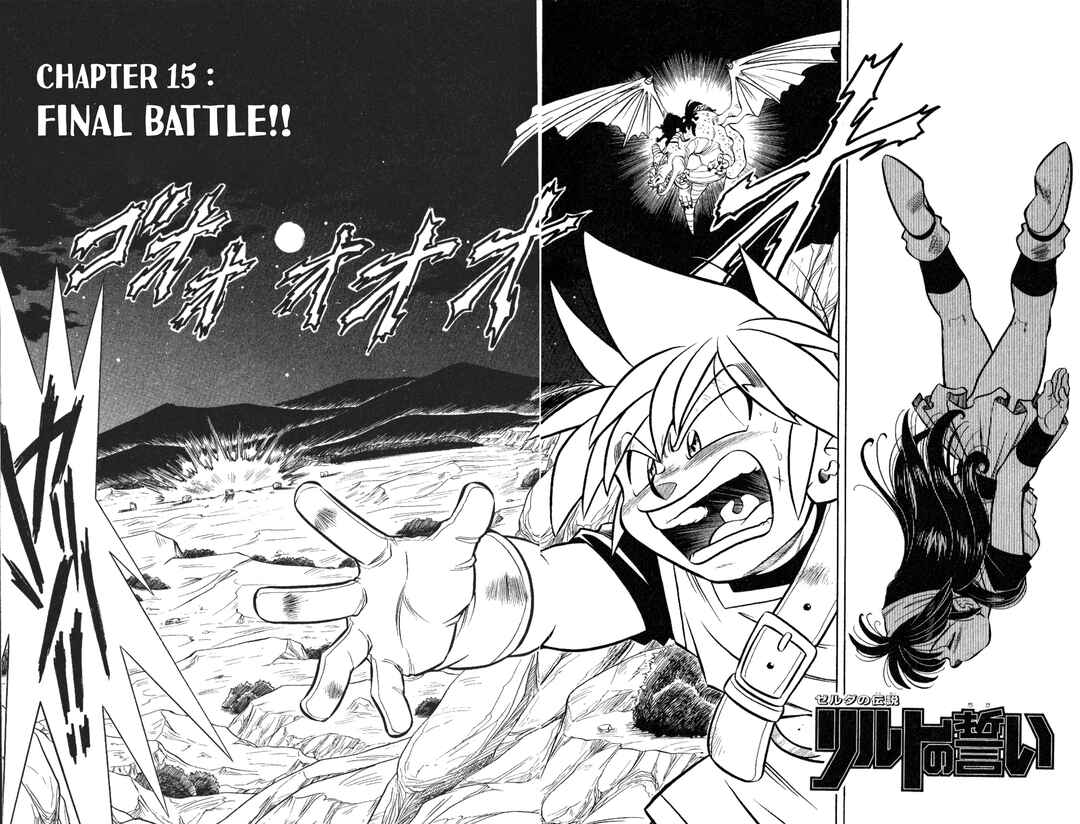 Page 1 Chapter 15 The Legend of Zelda: Oath of Lilto