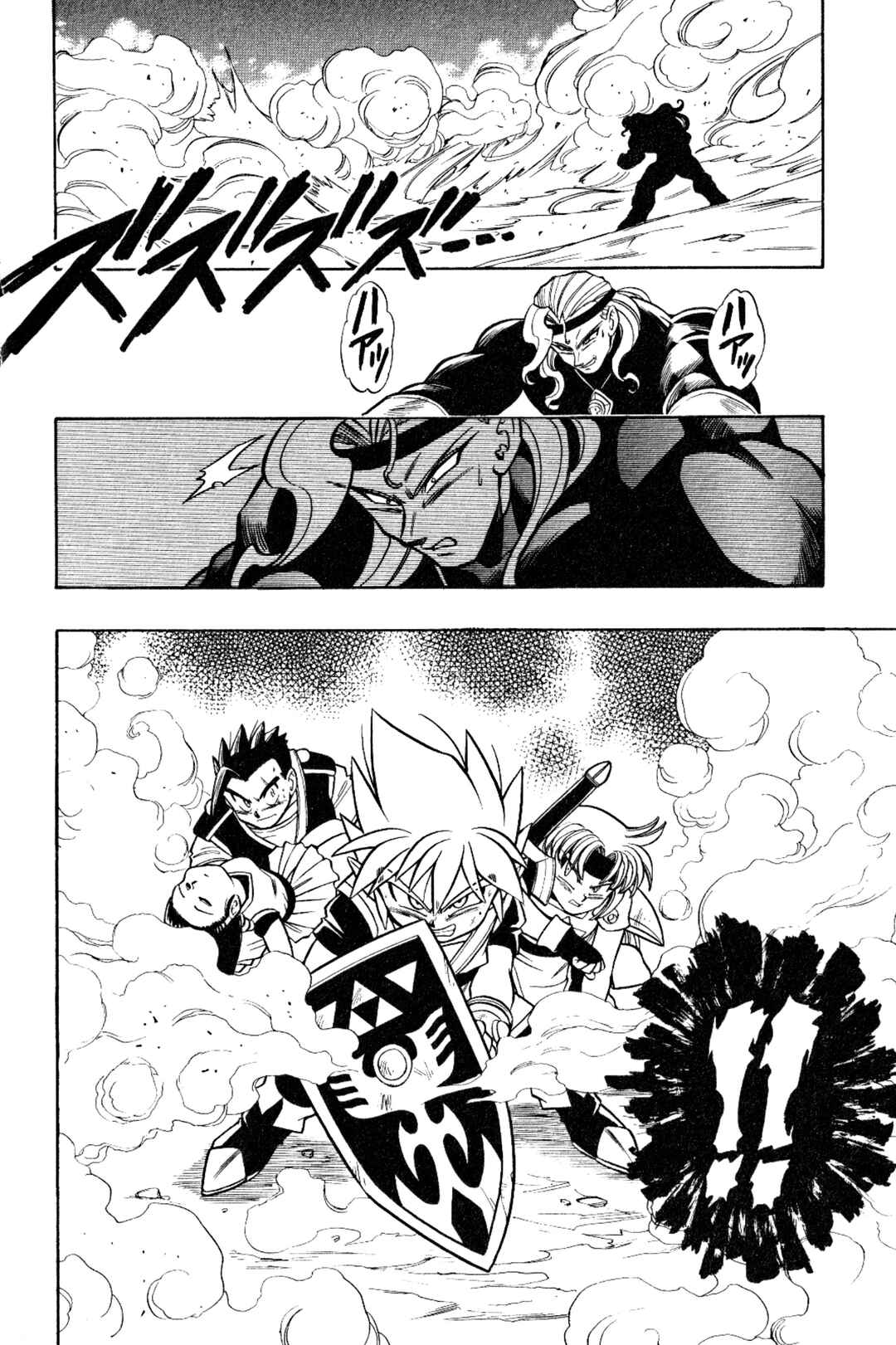 Page 15 Chapter 15 The Legend of Zelda: Oath of Lilto