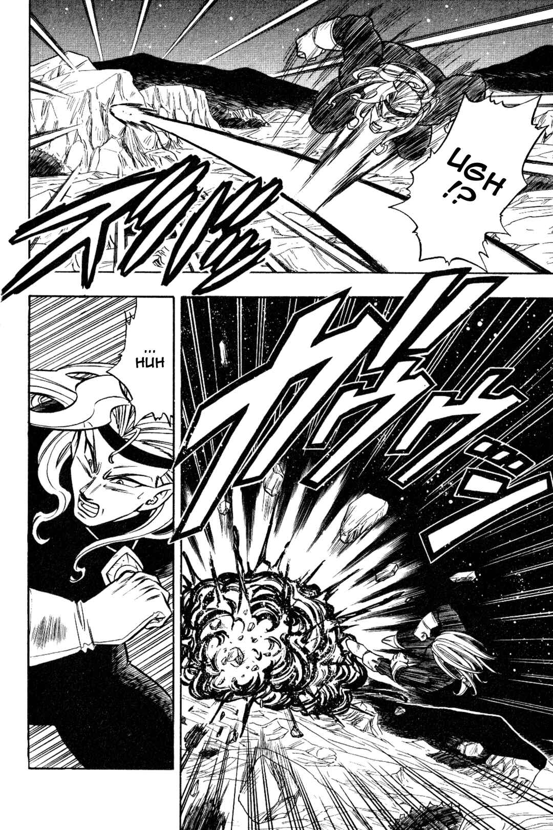 Page 18 Chapter 15 The Legend of Zelda: Oath of Lilto