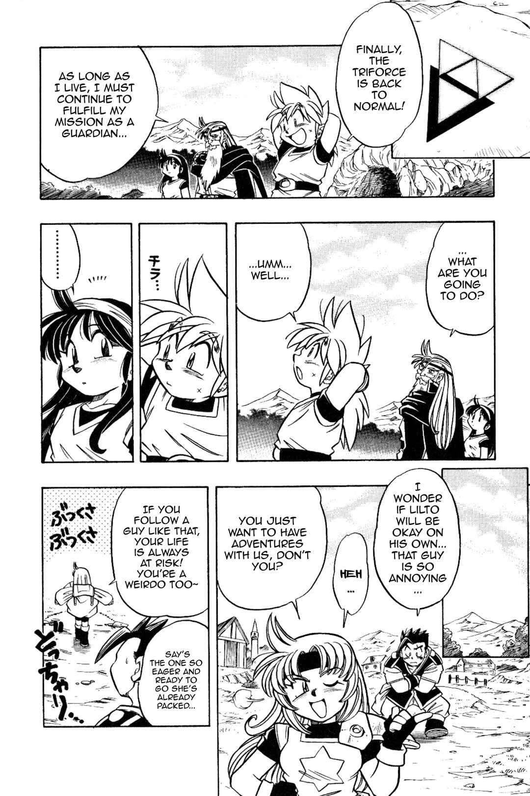 Page 66 Chapter 15 The Legend of Zelda: Oath of Lilto