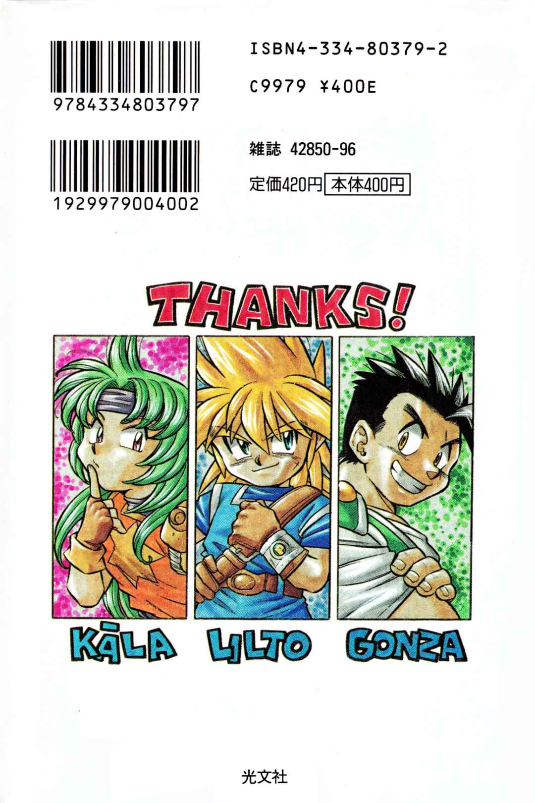 Page 2 Chapter 13 The Legend of Zelda: Oath of Lilto