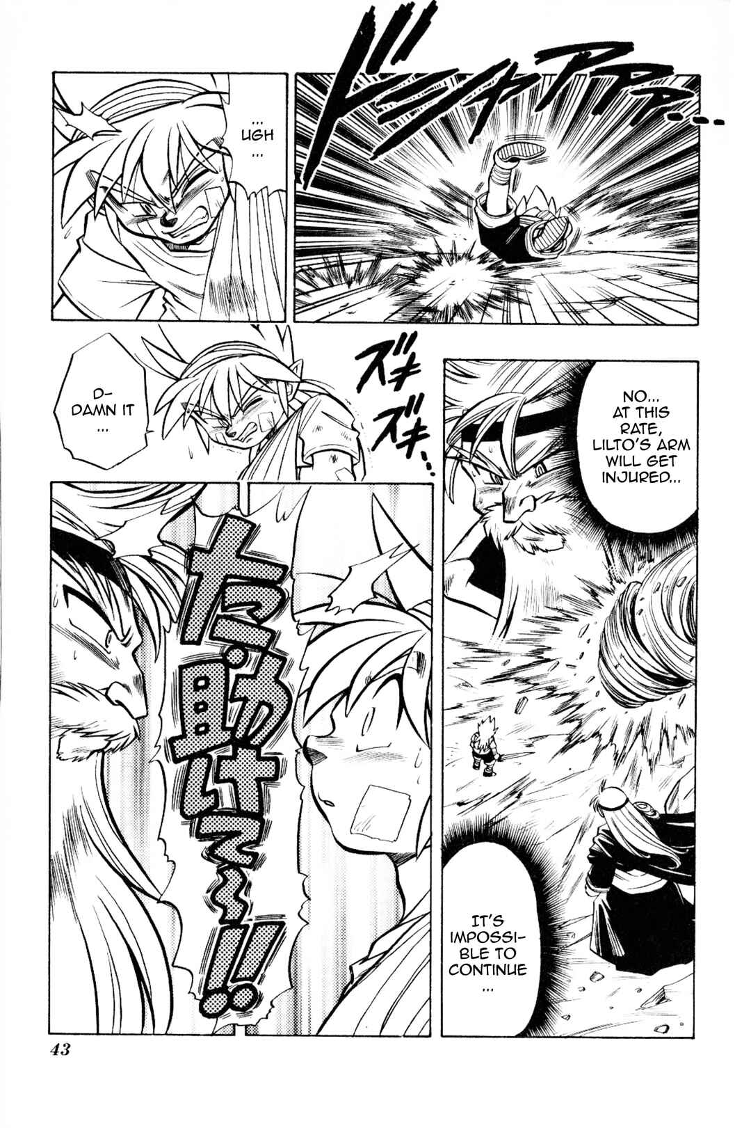 Page 43 Chapter 13 The Legend of Zelda: Oath of Lilto