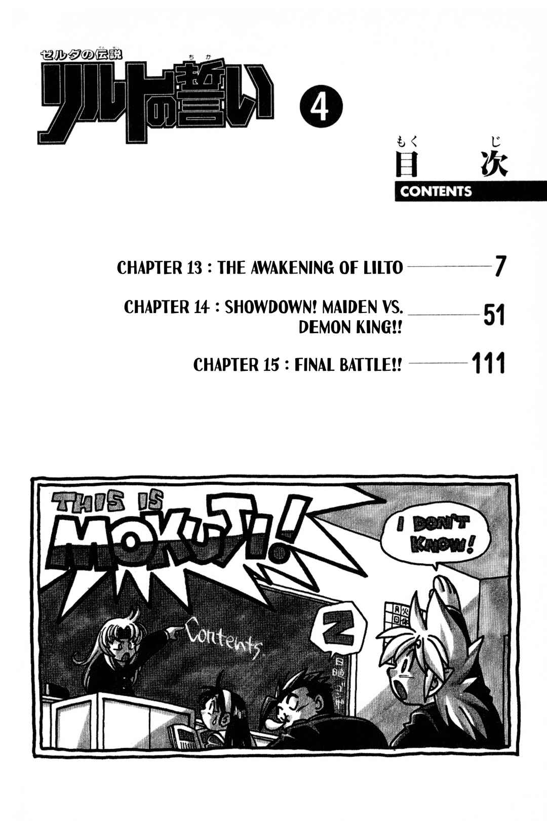 Page 6 Chapter 13 The Legend of Zelda: Oath of Lilto