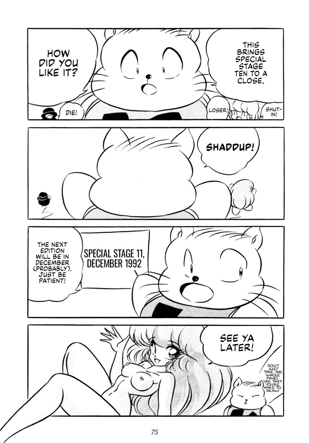 Page 76 Chapter Unknown_c088 Ranma 1/2 - C-COMPANY SPECIAL STAGE 10 (Doujinshi)