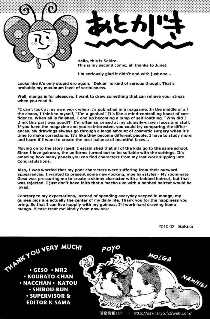 Page 4 Chapter 7.5 Sailor Danshi