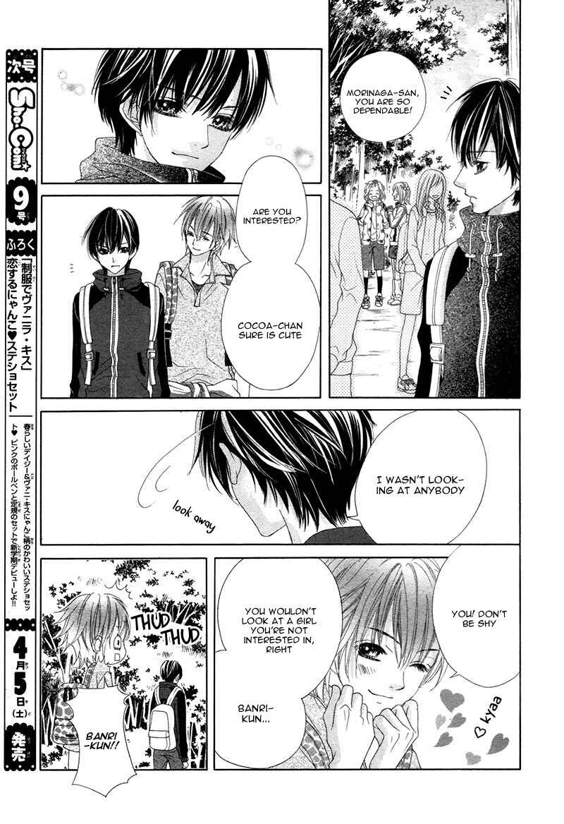 Page 15 Chapter 4 Seifuku de Vanilla Kiss