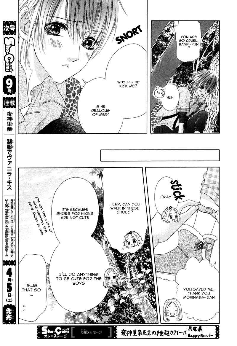Page 17 Chapter 4 Seifuku de Vanilla Kiss