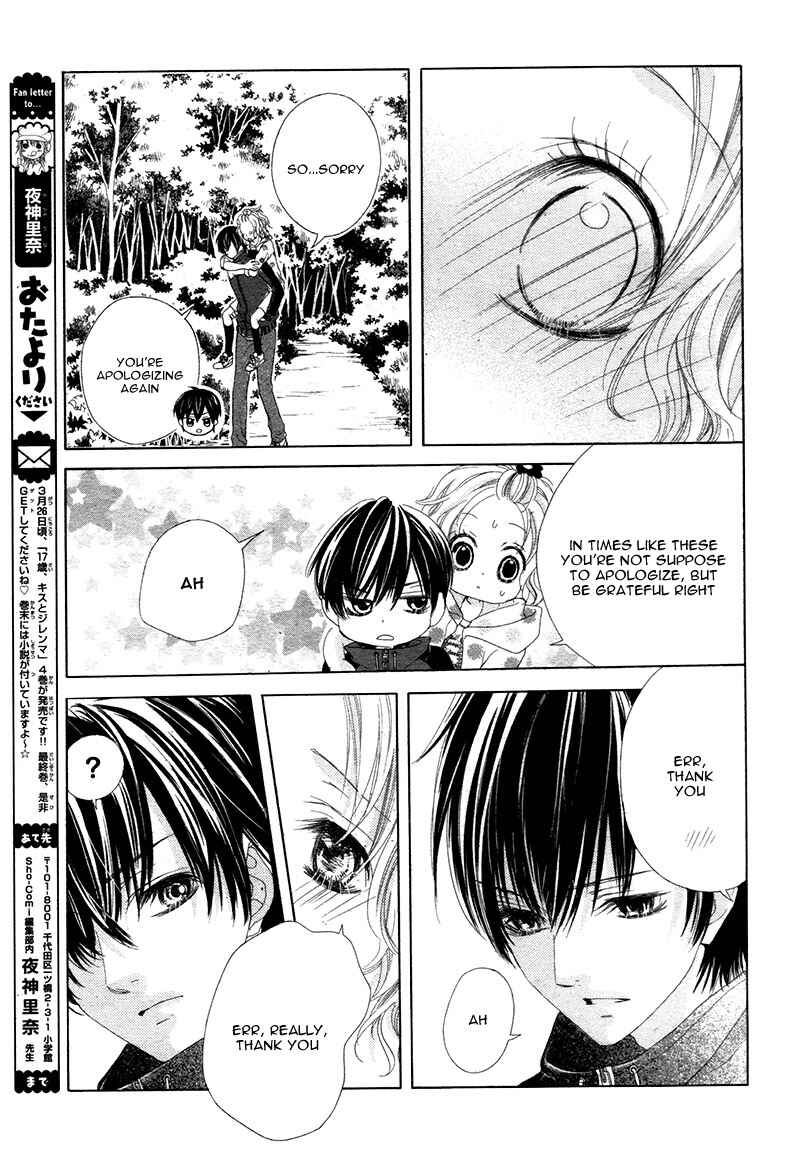 Page 29 Chapter 4 Seifuku de Vanilla Kiss