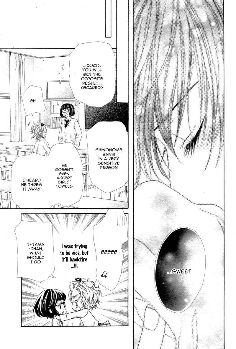 Page 24 Chapter 2 Seifuku de Vanilla Kiss