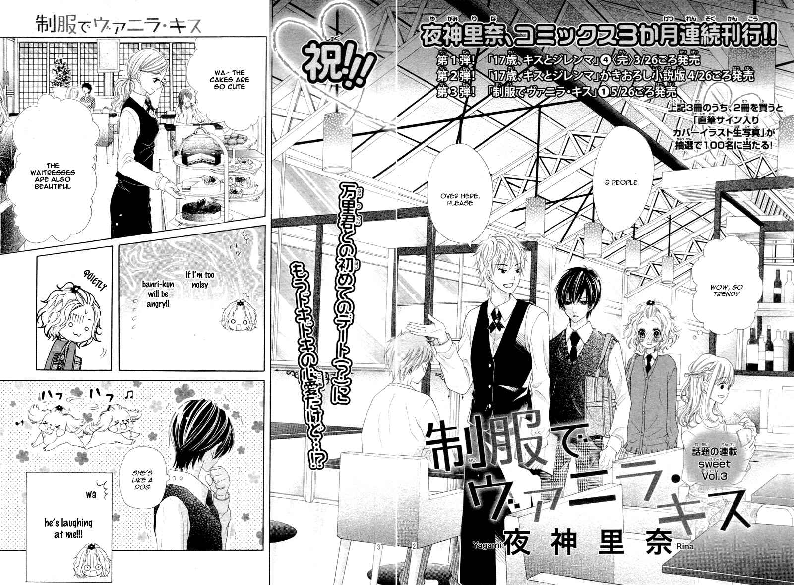 Page 6 Chapter 3 Seifuku de Vanilla Kiss