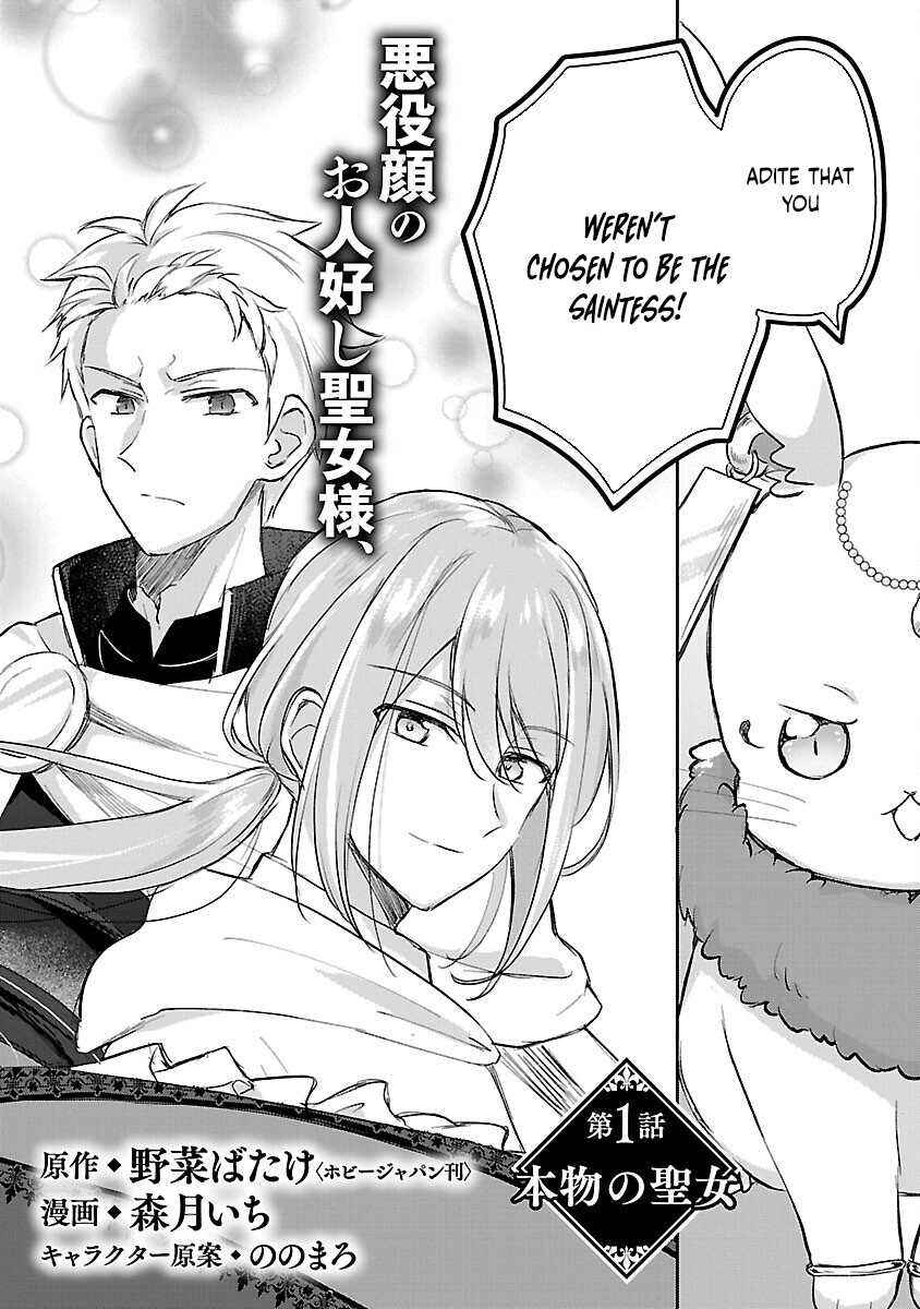 Page 3 Chapter 1 Iwai seijo ni Naremasendeshita. - Kono Mama suterusu shitai nodesuga, Akuyaku-gao to seirei ni Aisaretaishitsu no Sei de Yappari Iroiro Okorimasu